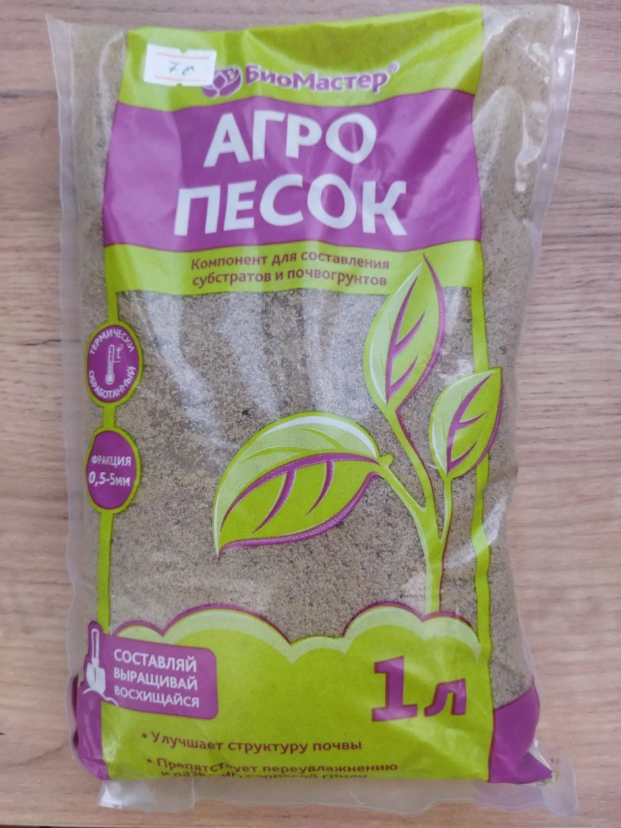 Песок речной Песок речной