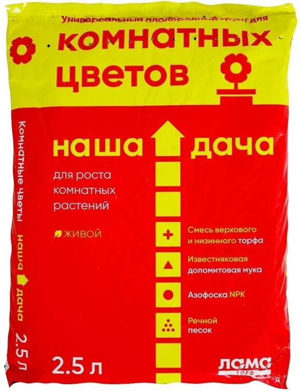 Универсальный грунт для комнатных цветов Универсальный грунт для комнатных цветов