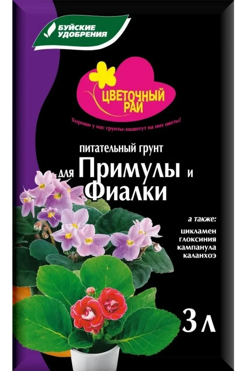Грунт питательный "Цветочный рай" для примулы и фиалки Грунт питательный "Цветочный рай" для примулы и фиалки
