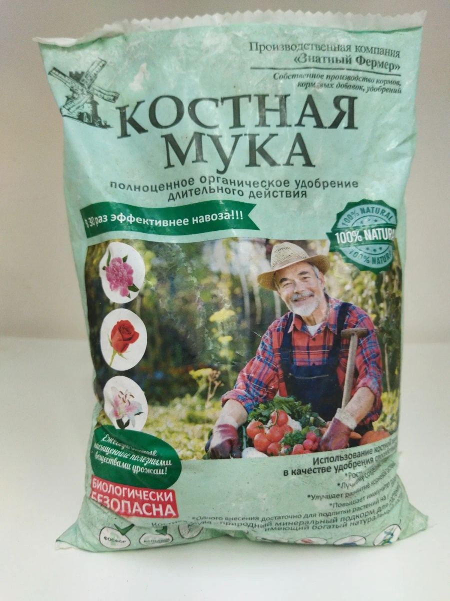 Костная мука