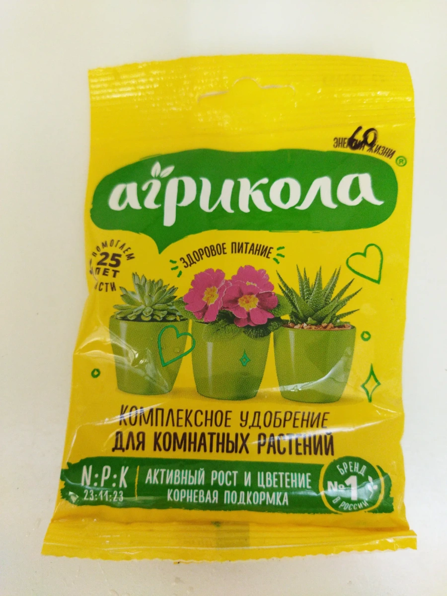 Агрикола для цветущих растений