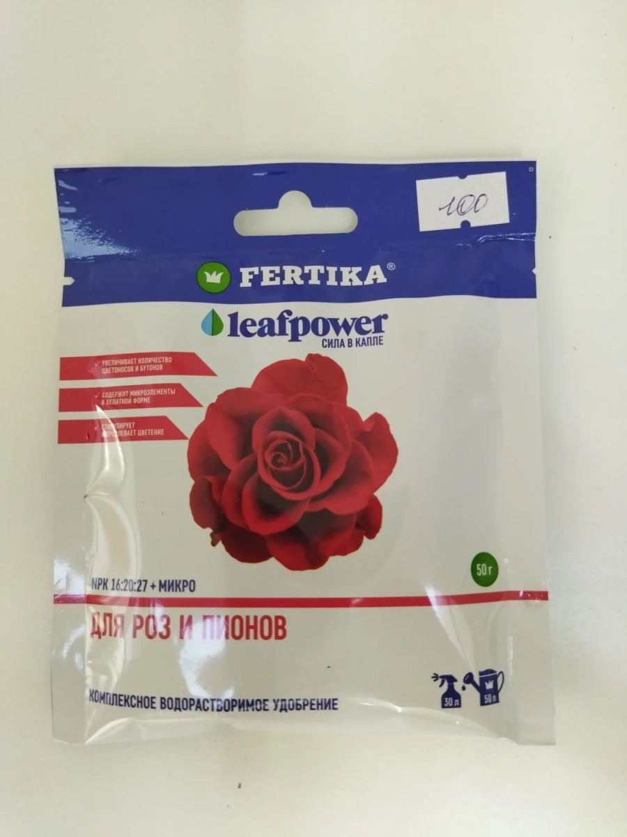 Комплексное водорастворимое минеральное удобрение Fertika Leaf Power для роз и пионов