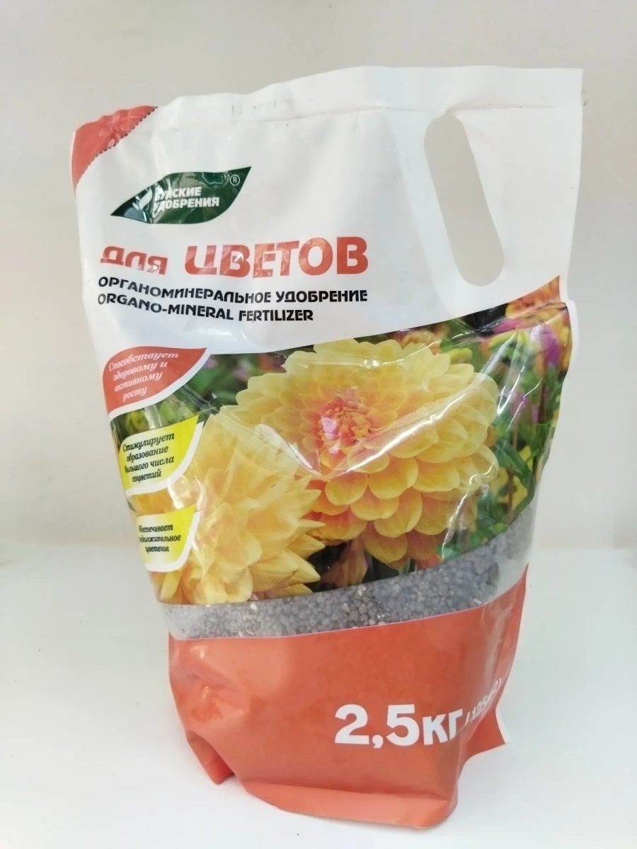 Органо-минеральное удобрение для цветов