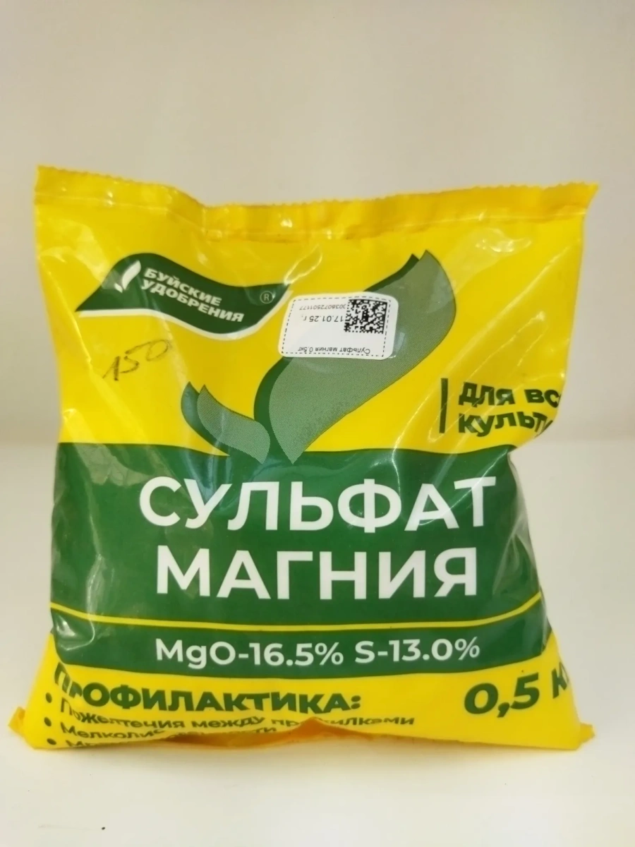 Сульфат магния