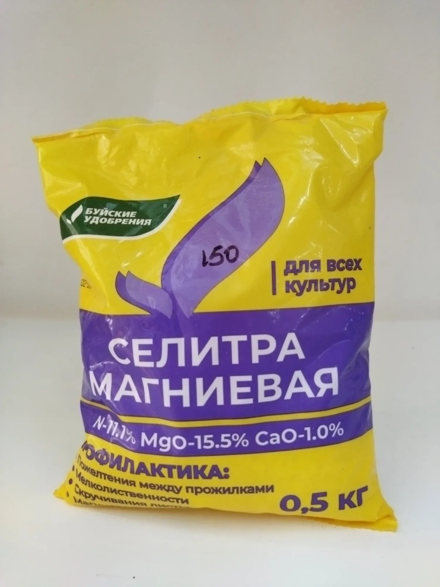 Селитра магниевая