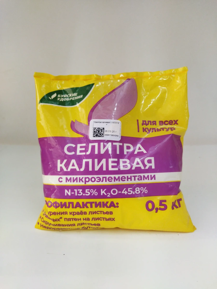 Селитра калиевая