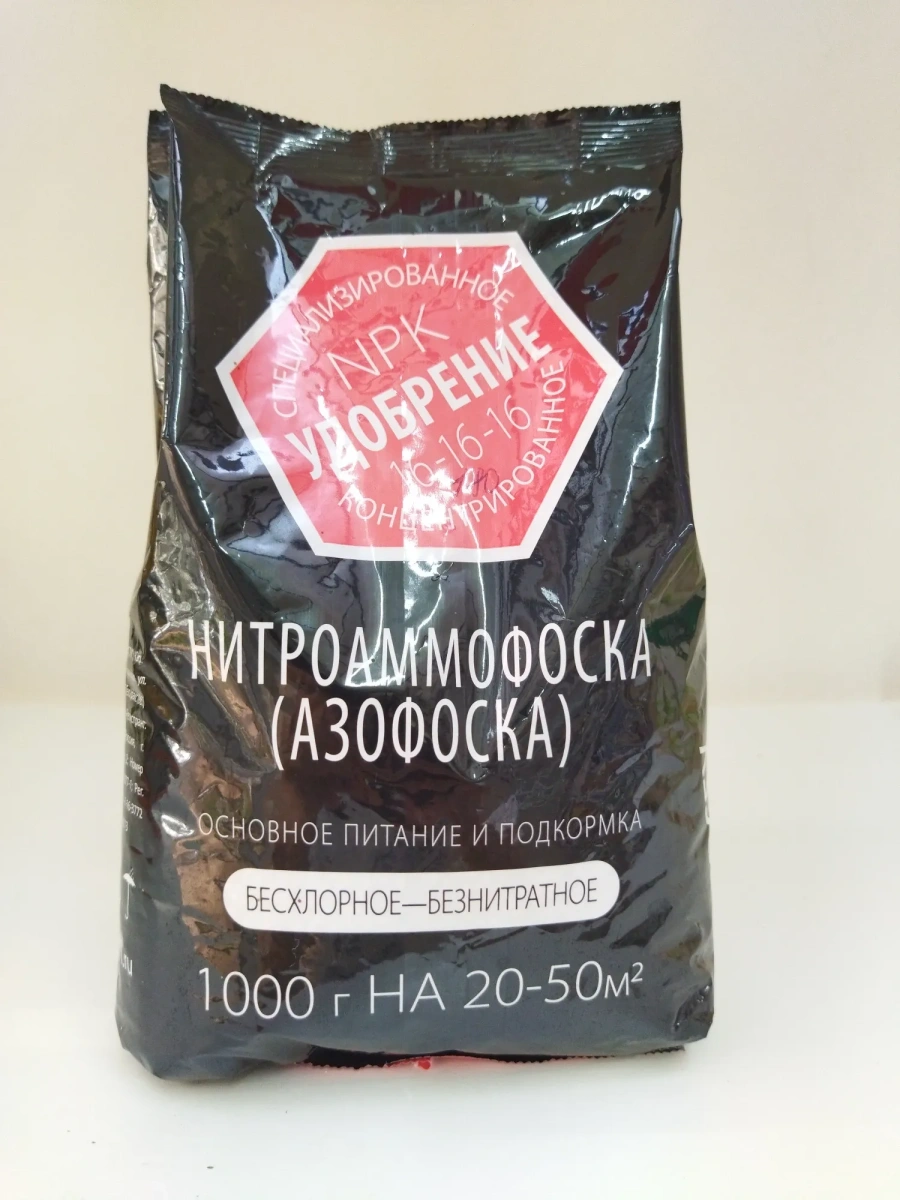 Специализированное концентрированное удобрение Нитроаммофоска NPK 16-16-16