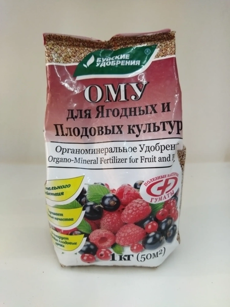 Органоминеральное удобрение ОМУ для Ягодных и Плодовых культур Буйские удобрения