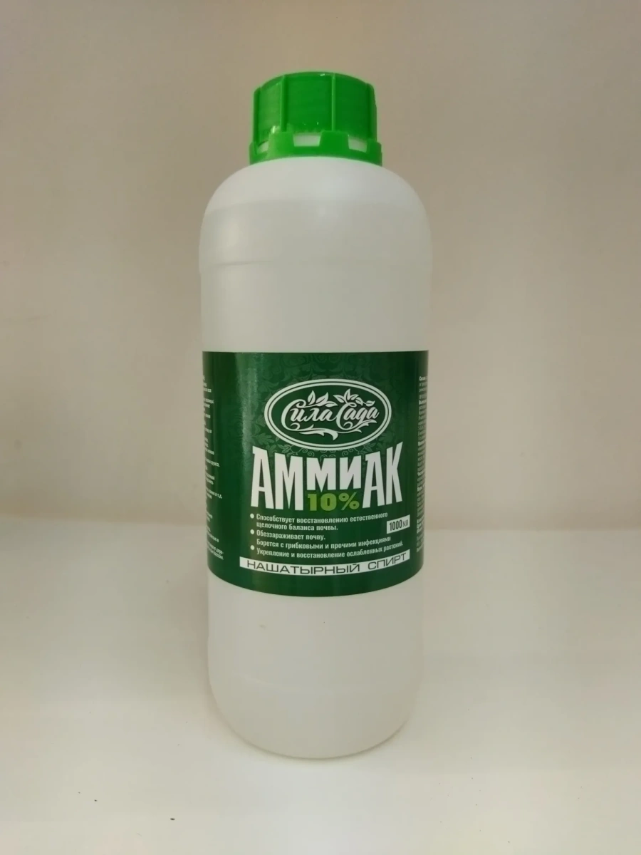 Аммиак 10% Сила Сада