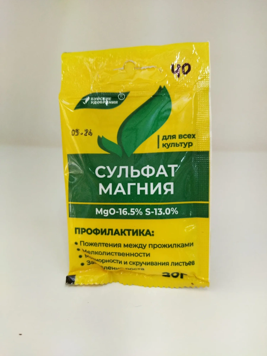 Сульфат магния