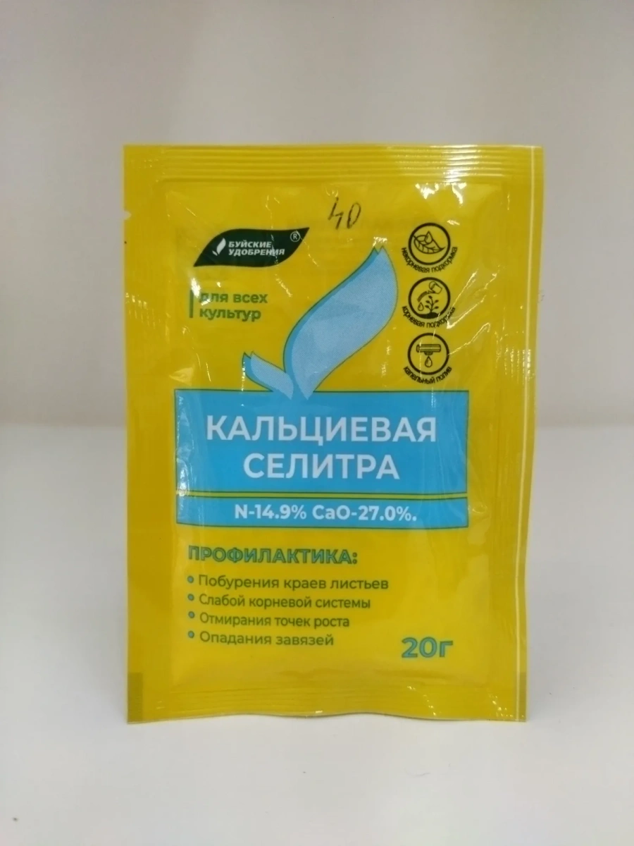 Кальциевая селитра
