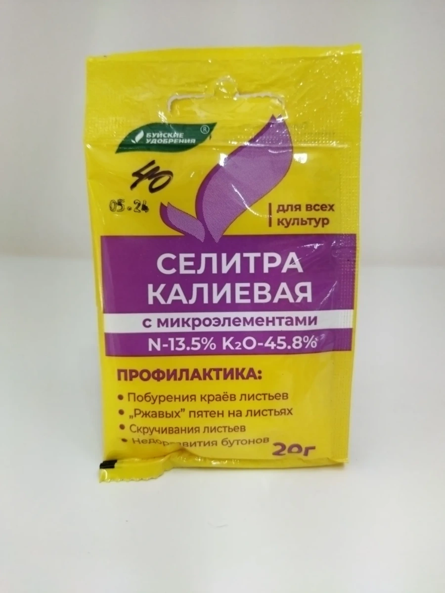 Селитра калиевая