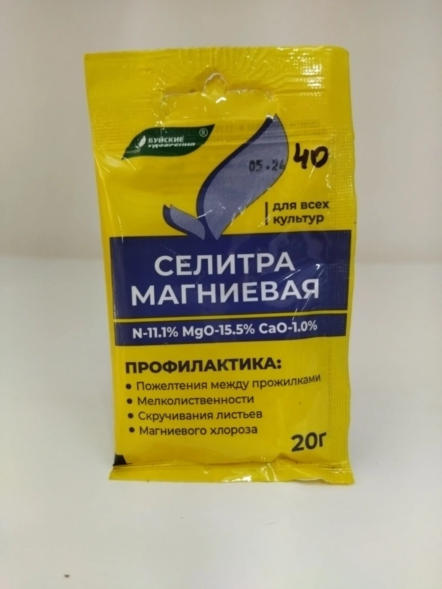 Селитра магниевая