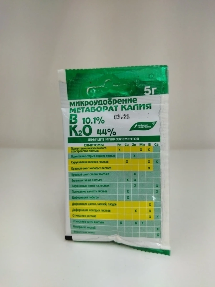 Микро удобрение метаборат калия