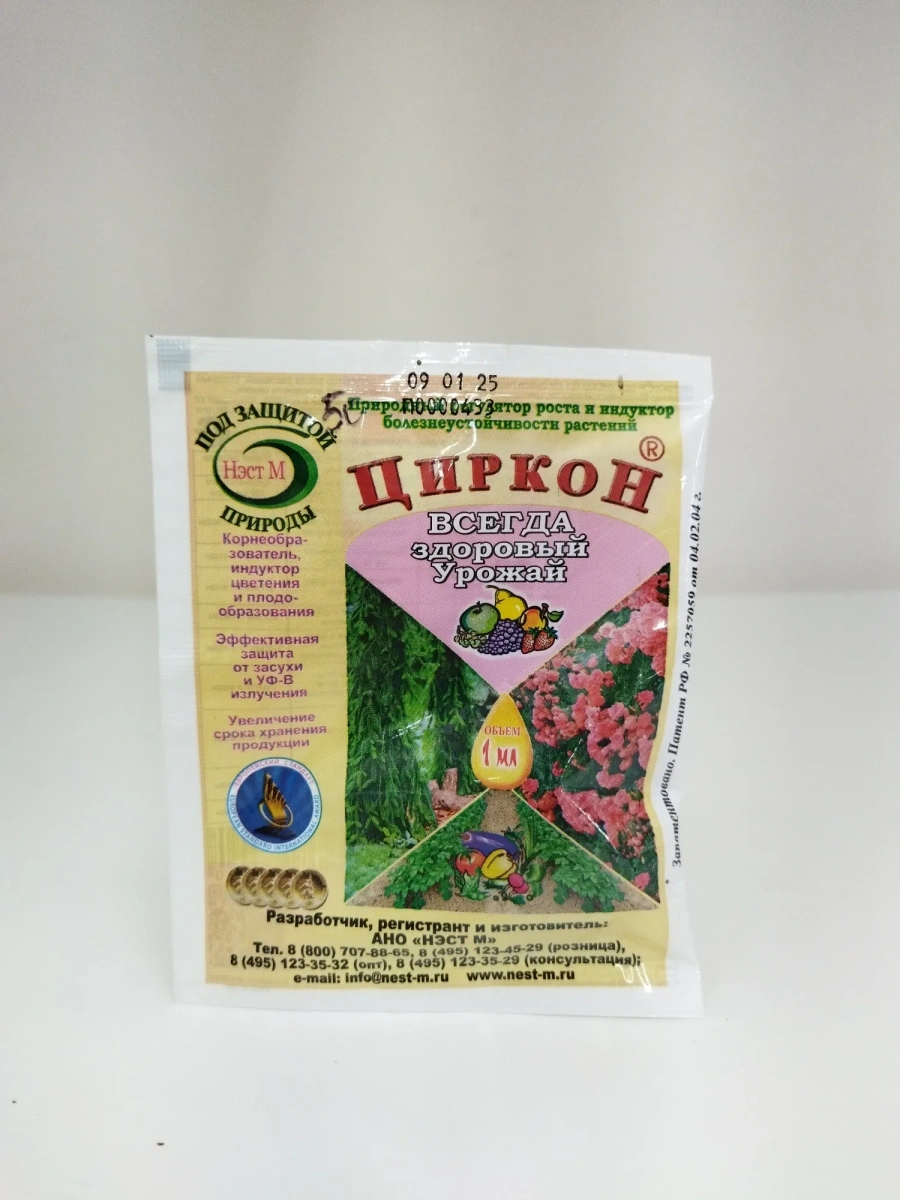 Циркон