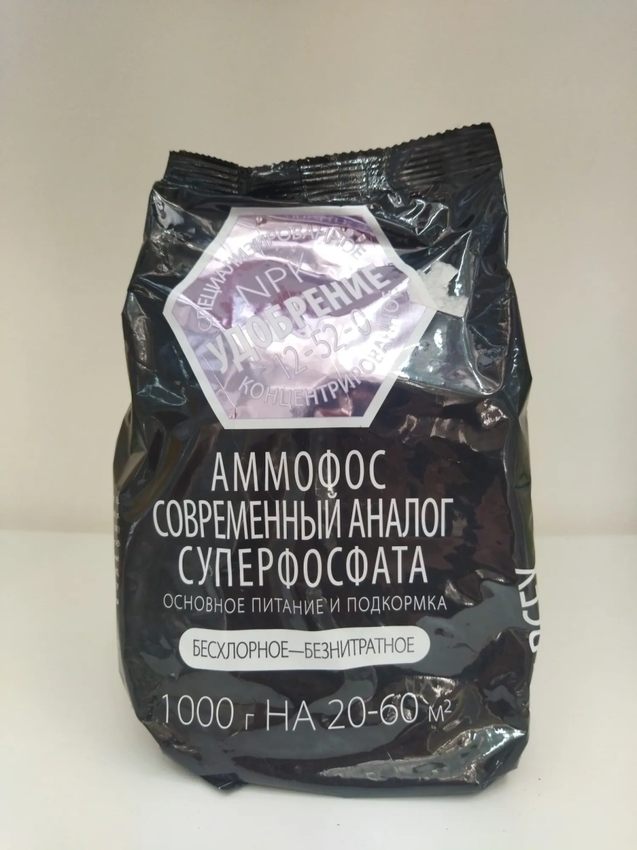 Специализированное концентрированное удобрение Аммофос NPK 12-52-0