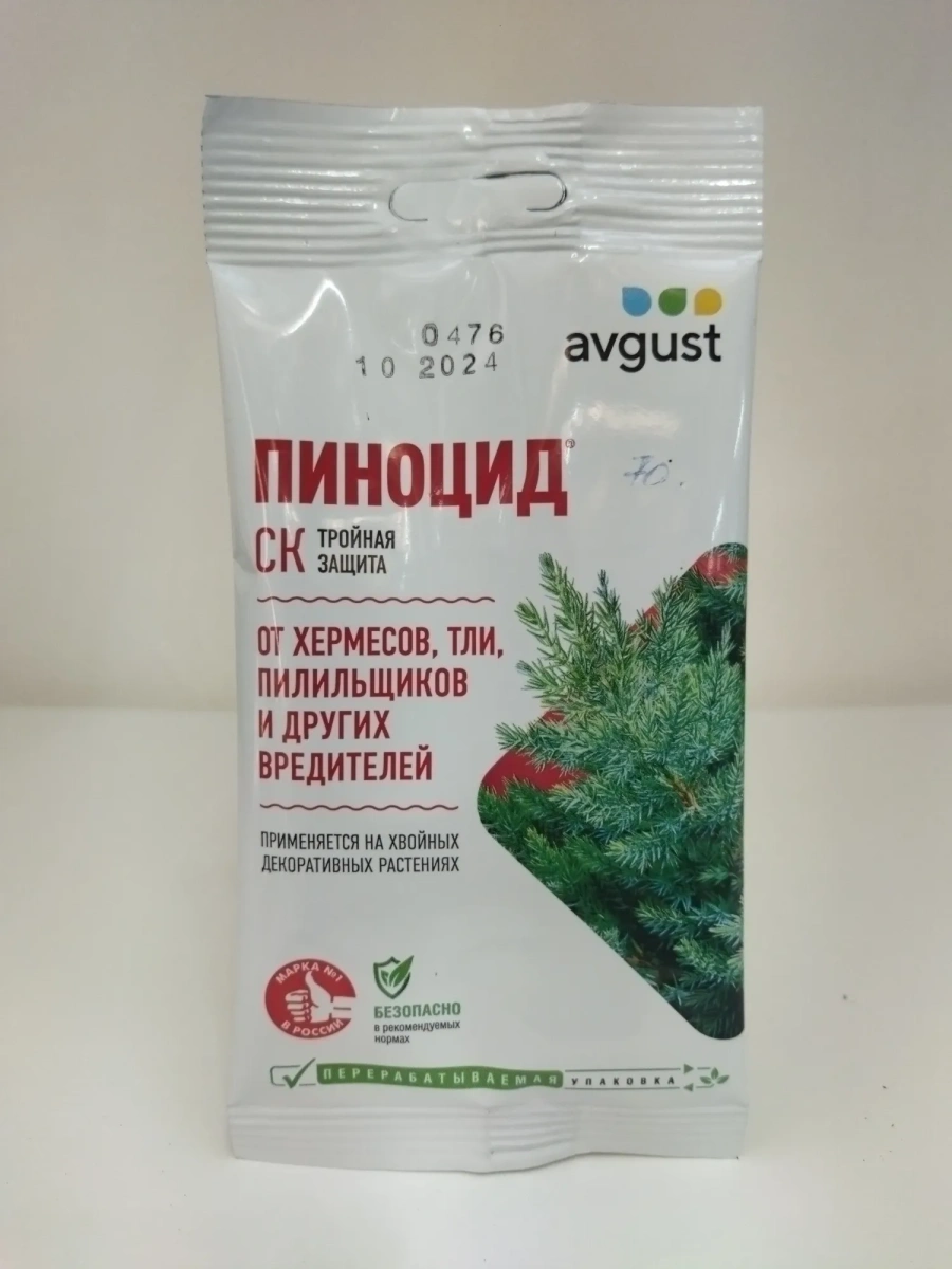 Пиноцид Пиноцид