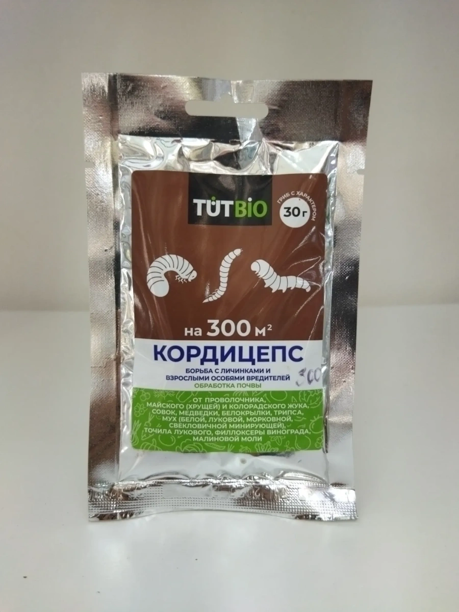 Кордицепс обработка почвы Кордицепс обработка почвы