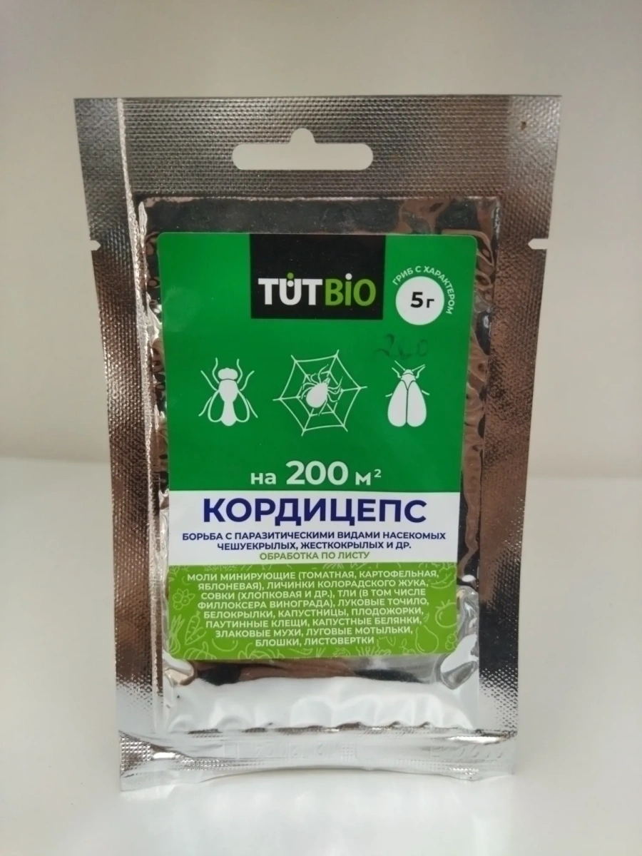 Кордицепс обработка по листу Кордицепс обработка по листу