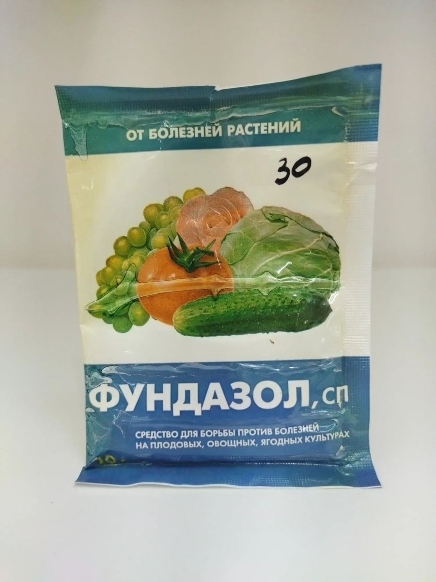 Фундазол Фундазол