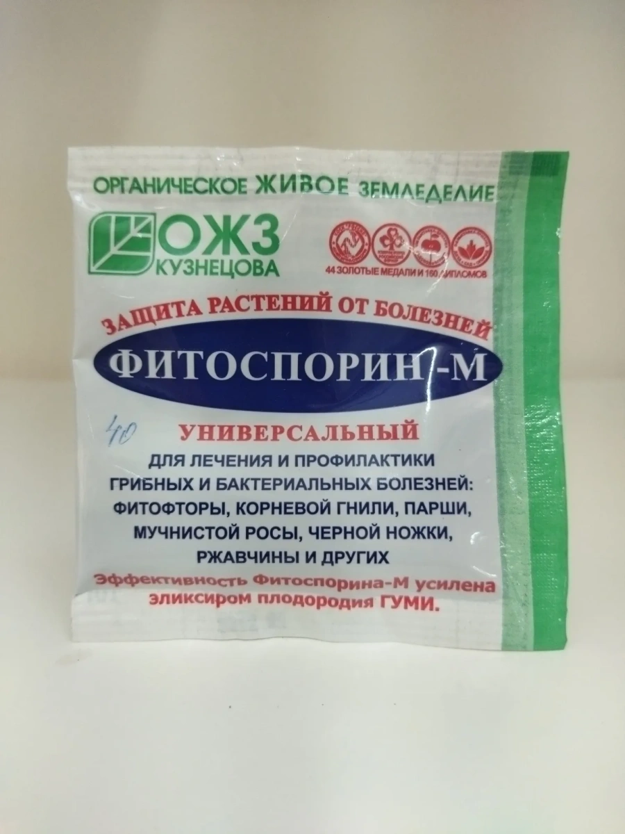 Фитоспорин-М универсальный Фитоспорин-М универсальный