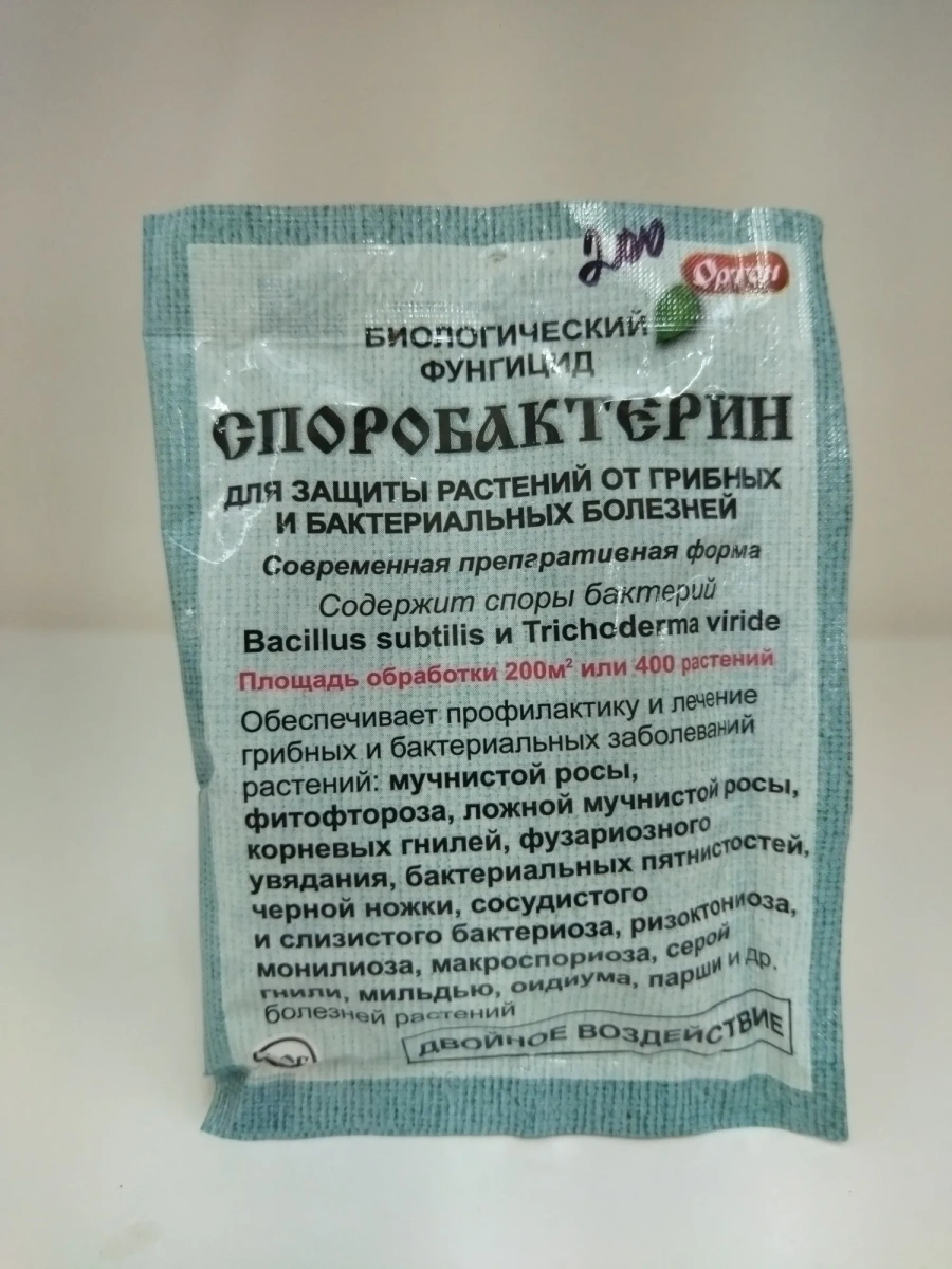 Споробактерин Споробактерин