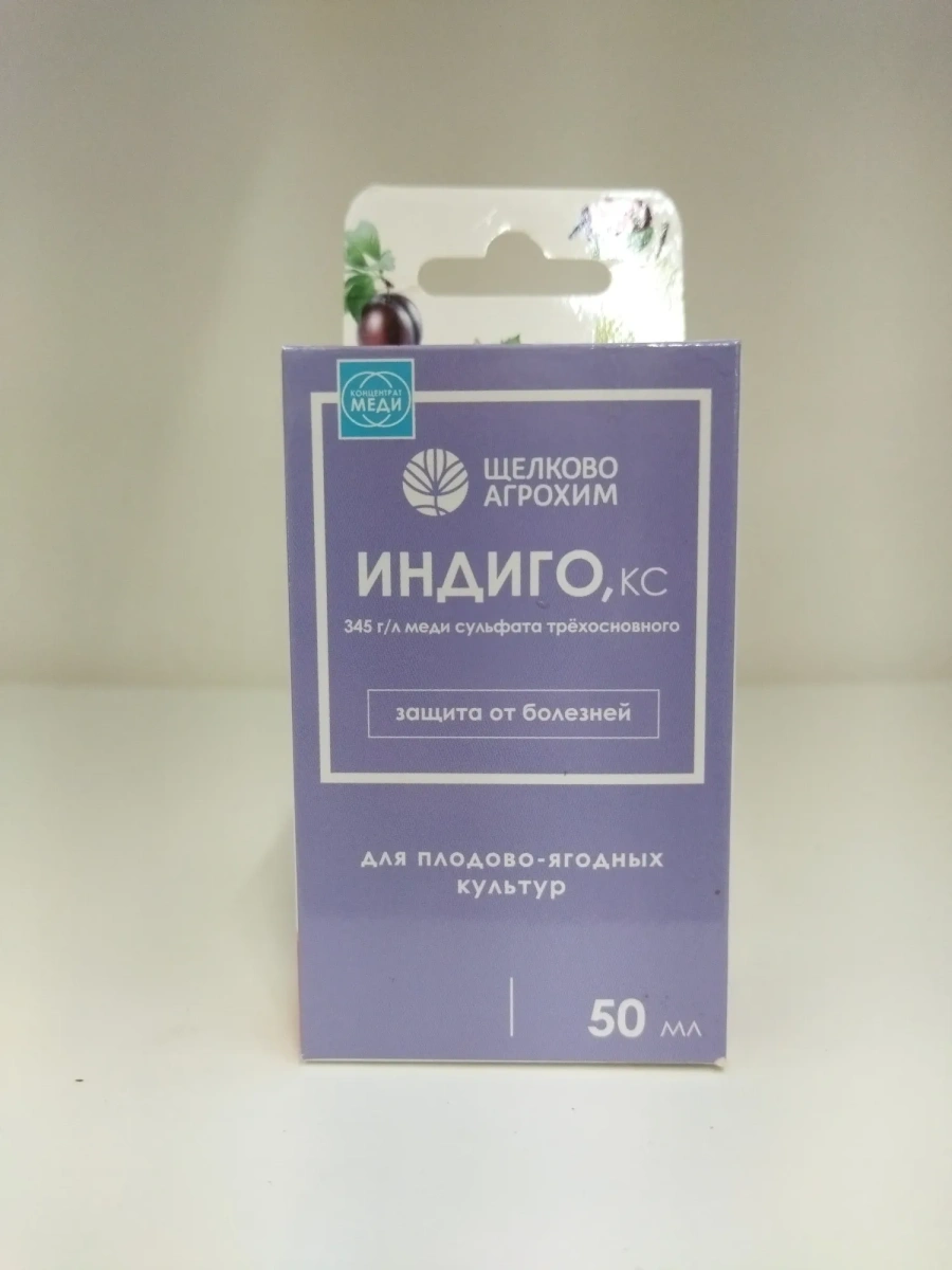 Индиго Индиго
