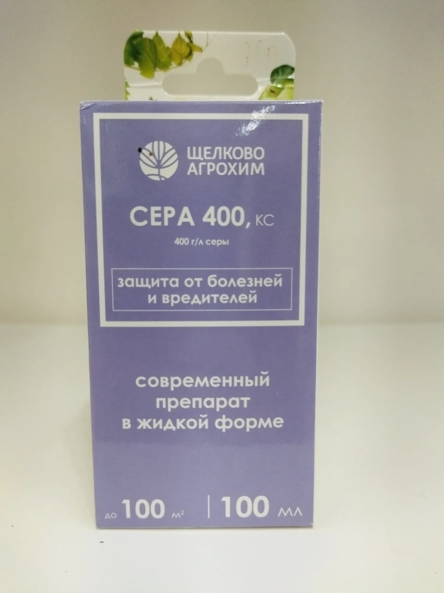 Сера 400 Сера 400
