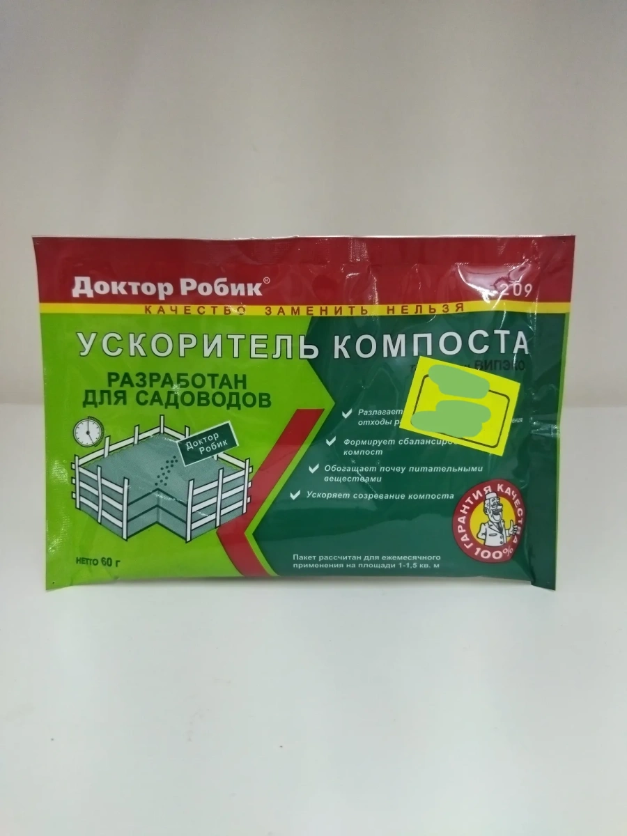 Ускоритель компоста Ускоритель компоста