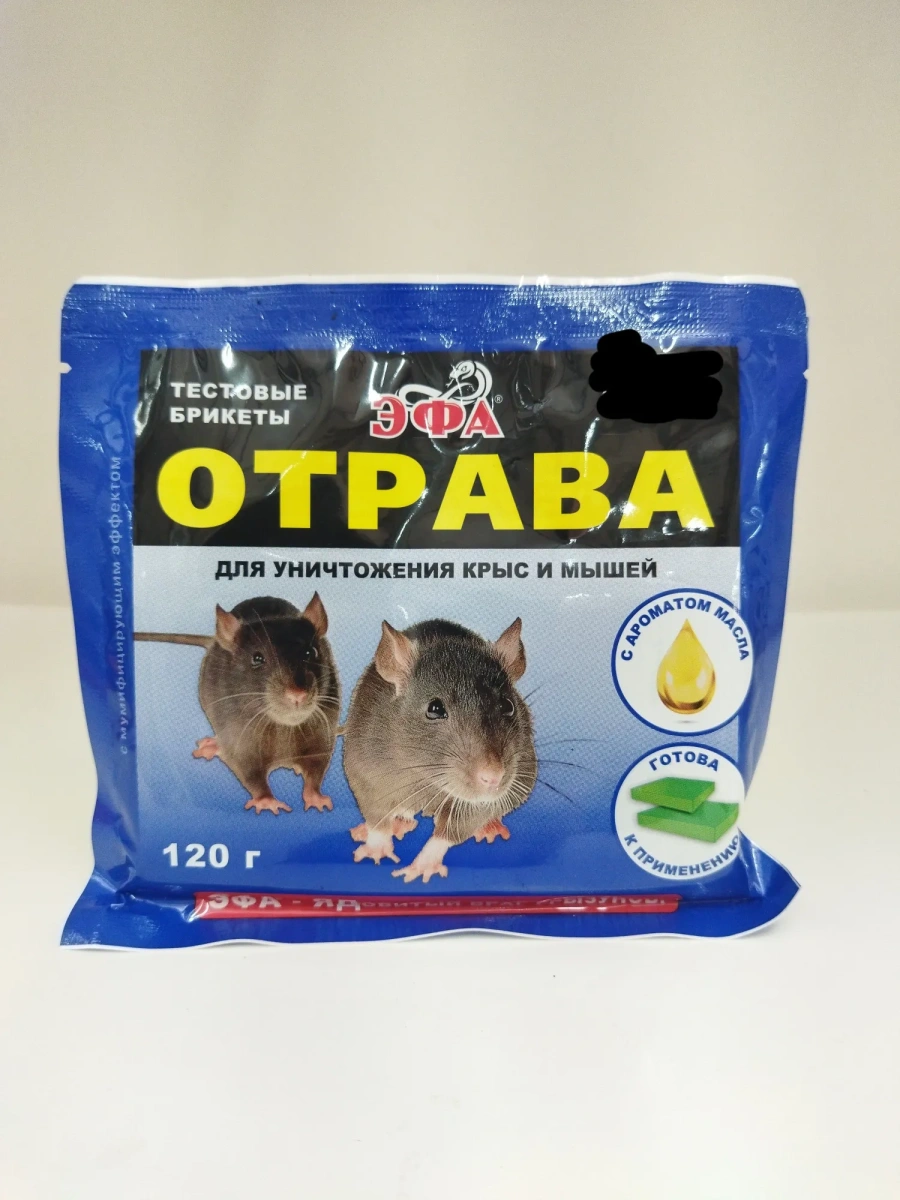 Эфа отрава для крыс и мышей с ароматом масла Эфа отрава для крыс и мышей с ароматом масла