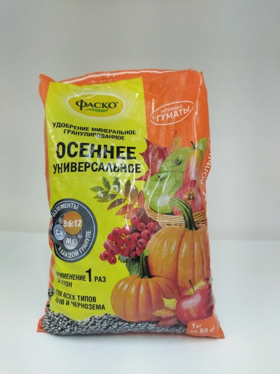 Удобрение универсальное Осеннее